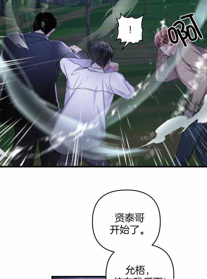 《顶级哨兵在线追妻》漫画最新章节第48话_委屈免费下拉式在线观看章节第【2】张图片