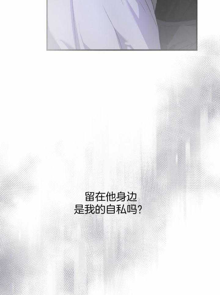 《顶级哨兵在线追妻》漫画最新章节第48话_委屈免费下拉式在线观看章节第【12】张图片