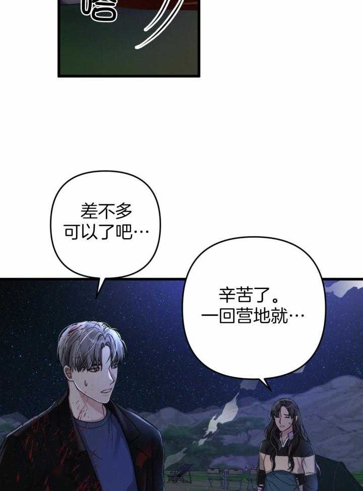 《顶级哨兵在线追妻》漫画最新章节第49话_新方式免费下拉式在线观看章节第【18】张图片