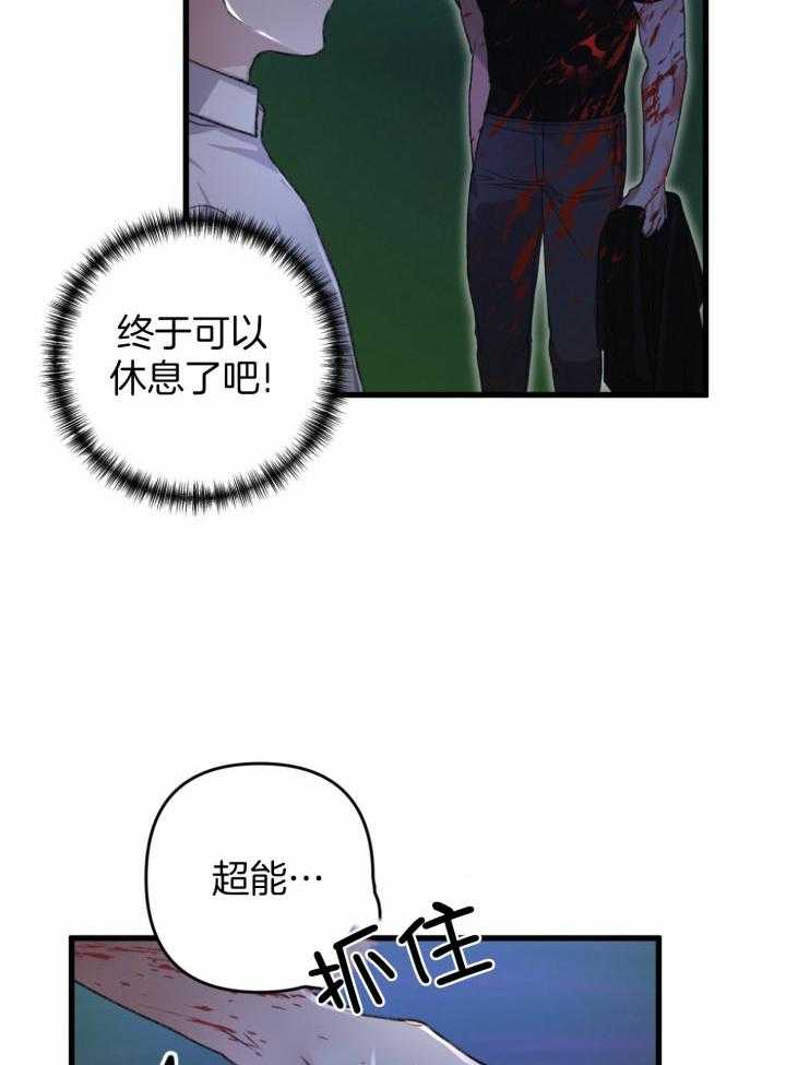 《顶级哨兵在线追妻》漫画最新章节第49话_新方式免费下拉式在线观看章节第【15】张图片