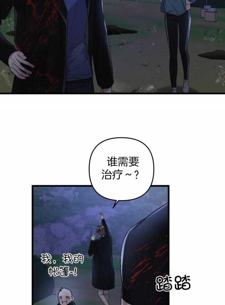 《顶级哨兵在线追妻》漫画最新章节第49话_新方式免费下拉式在线观看章节第【17】张图片