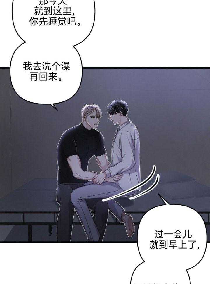 《顶级哨兵在线追妻》漫画最新章节第50话_这算是工作吗免费下拉式在线观看章节第【3】张图片