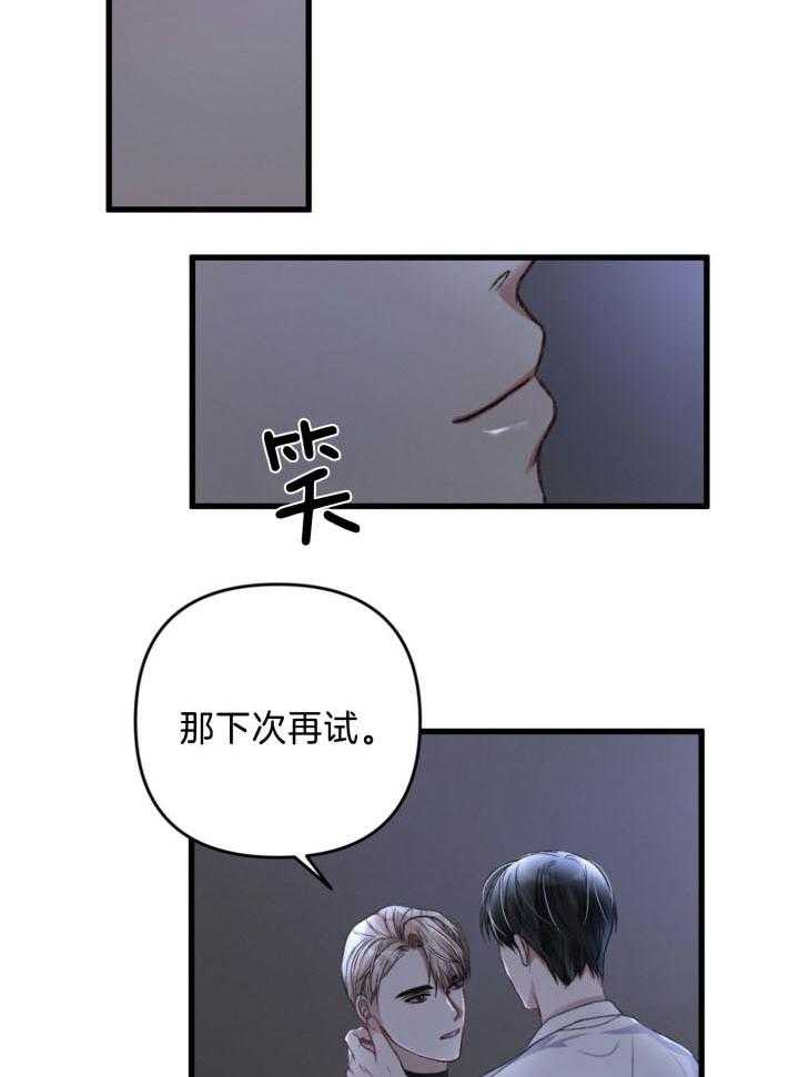 《顶级哨兵在线追妻》漫画最新章节第50话_这算是工作吗免费下拉式在线观看章节第【6】张图片