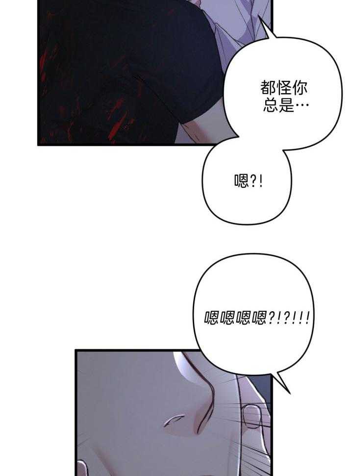 《顶级哨兵在线追妻》漫画最新章节第50话_这算是工作吗免费下拉式在线观看章节第【12】张图片