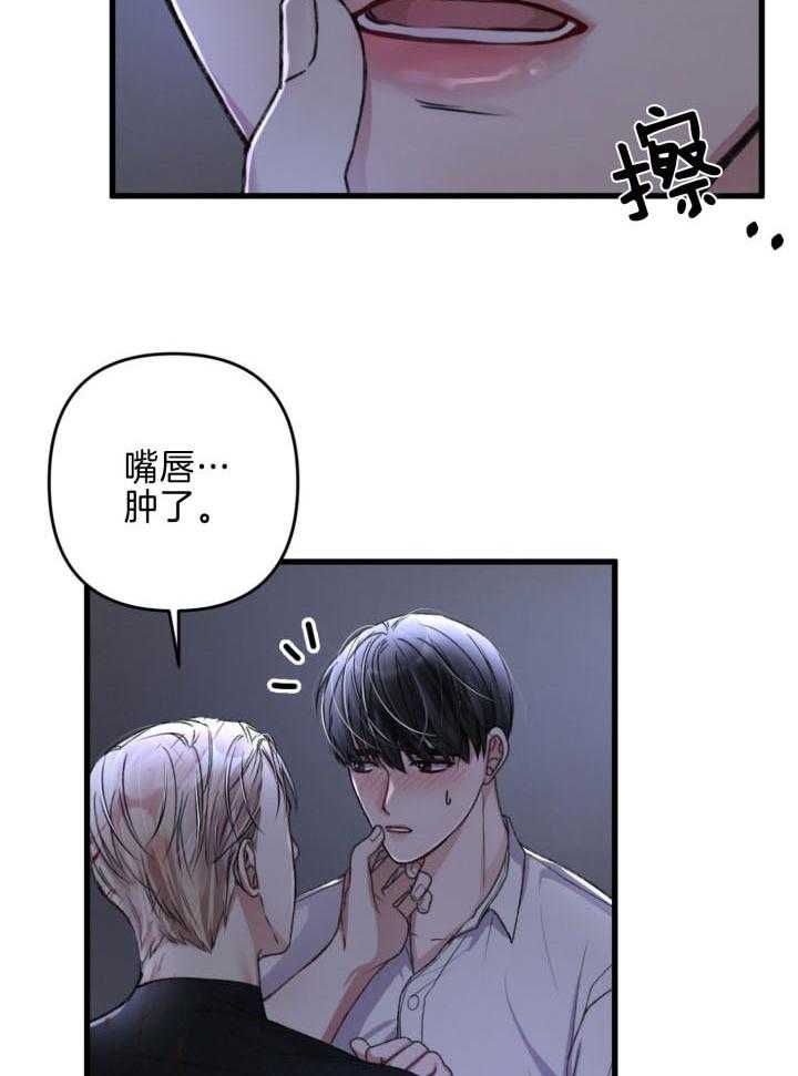 《顶级哨兵在线追妻》漫画最新章节第50话_这算是工作吗免费下拉式在线观看章节第【13】张图片