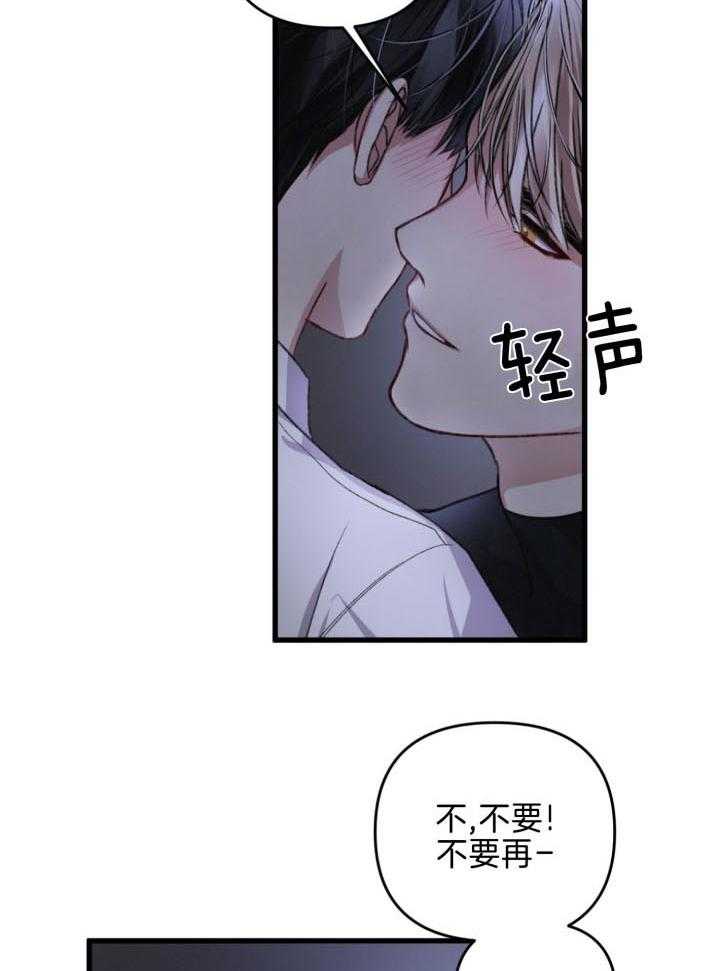 《顶级哨兵在线追妻》漫画最新章节第50话_这算是工作吗免费下拉式在线观看章节第【16】张图片