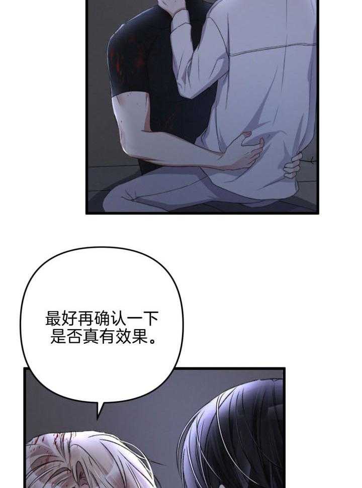 《顶级哨兵在线追妻》漫画最新章节第50话_这算是工作吗免费下拉式在线观看章节第【5】张图片