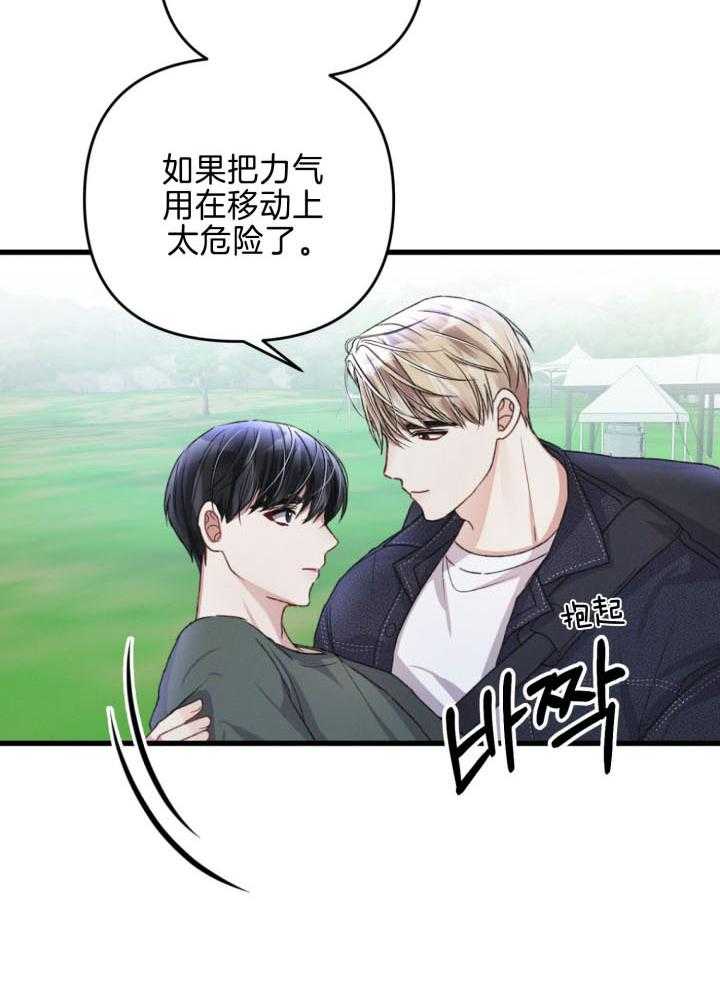 《顶级哨兵在线追妻》漫画最新章节第51话_外面免费下拉式在线观看章节第【3】张图片