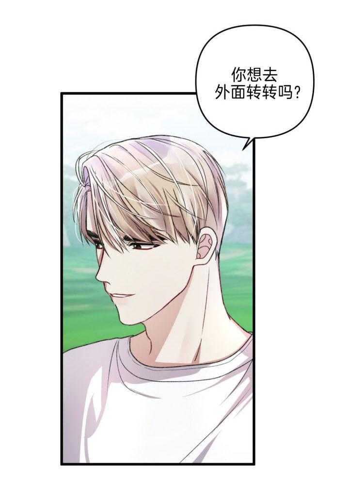 《顶级哨兵在线追妻》漫画最新章节第51话_外面免费下拉式在线观看章节第【16】张图片