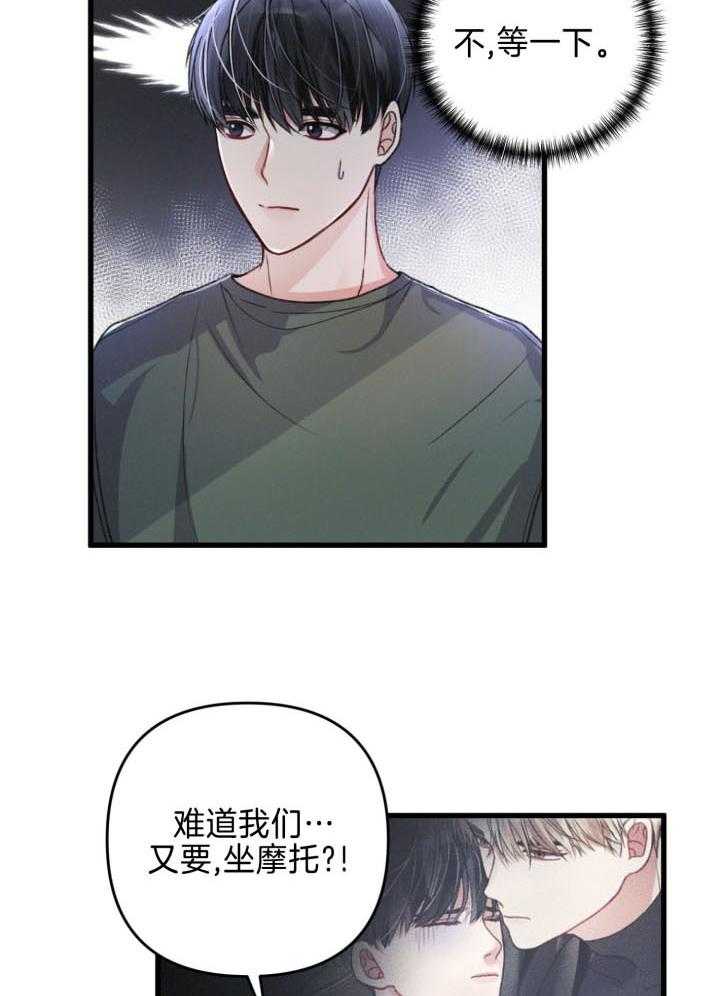 《顶级哨兵在线追妻》漫画最新章节第51话_外面免费下拉式在线观看章节第【7】张图片