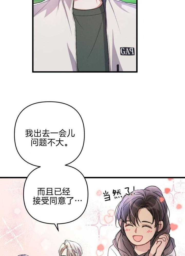 《顶级哨兵在线追妻》漫画最新章节第51话_外面免费下拉式在线观看章节第【13】张图片