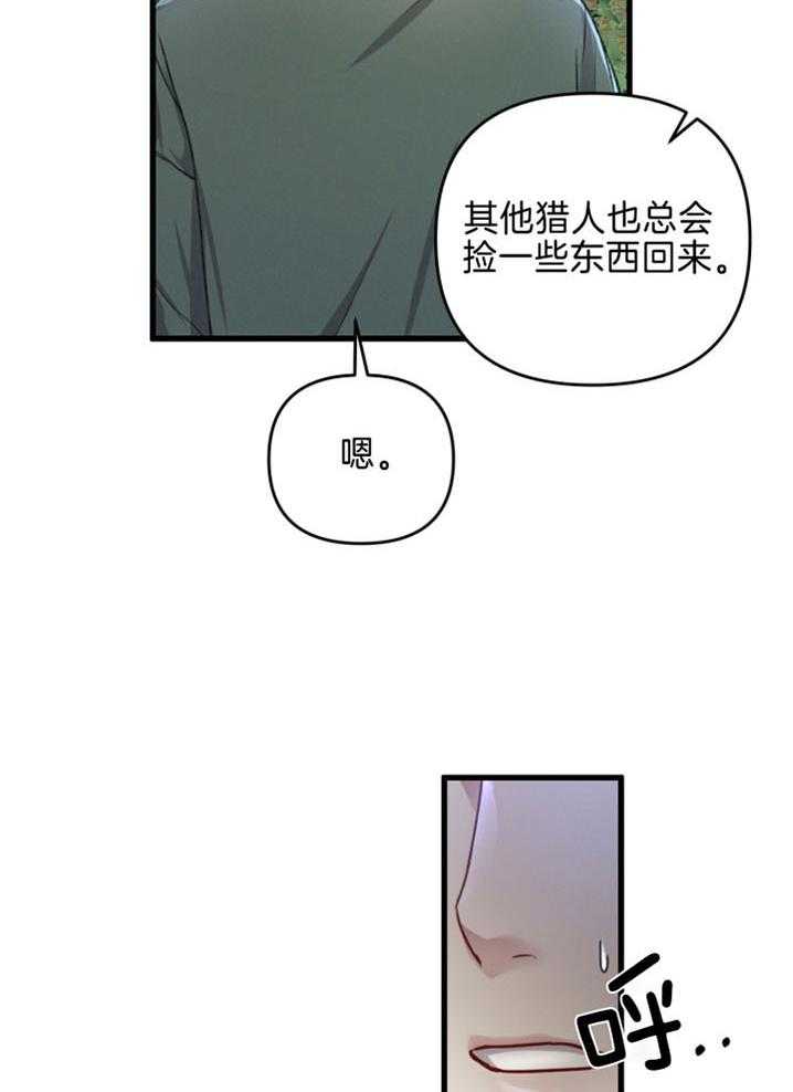 《顶级哨兵在线追妻》漫画最新章节第52话_形象免费下拉式在线观看章节第【7】张图片