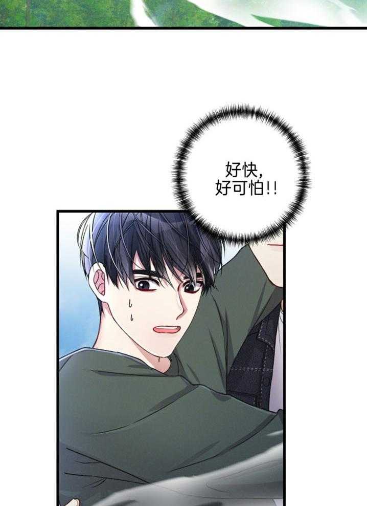 《顶级哨兵在线追妻》漫画最新章节第52话_形象免费下拉式在线观看章节第【25】张图片