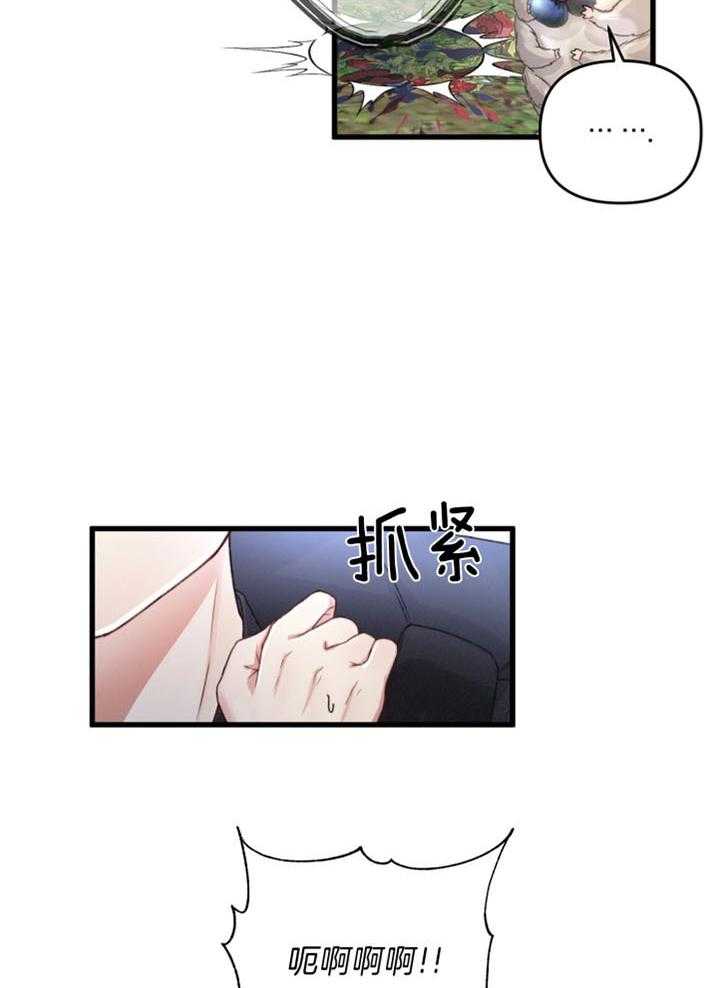 《顶级哨兵在线追妻》漫画最新章节第52话_形象免费下拉式在线观看章节第【27】张图片