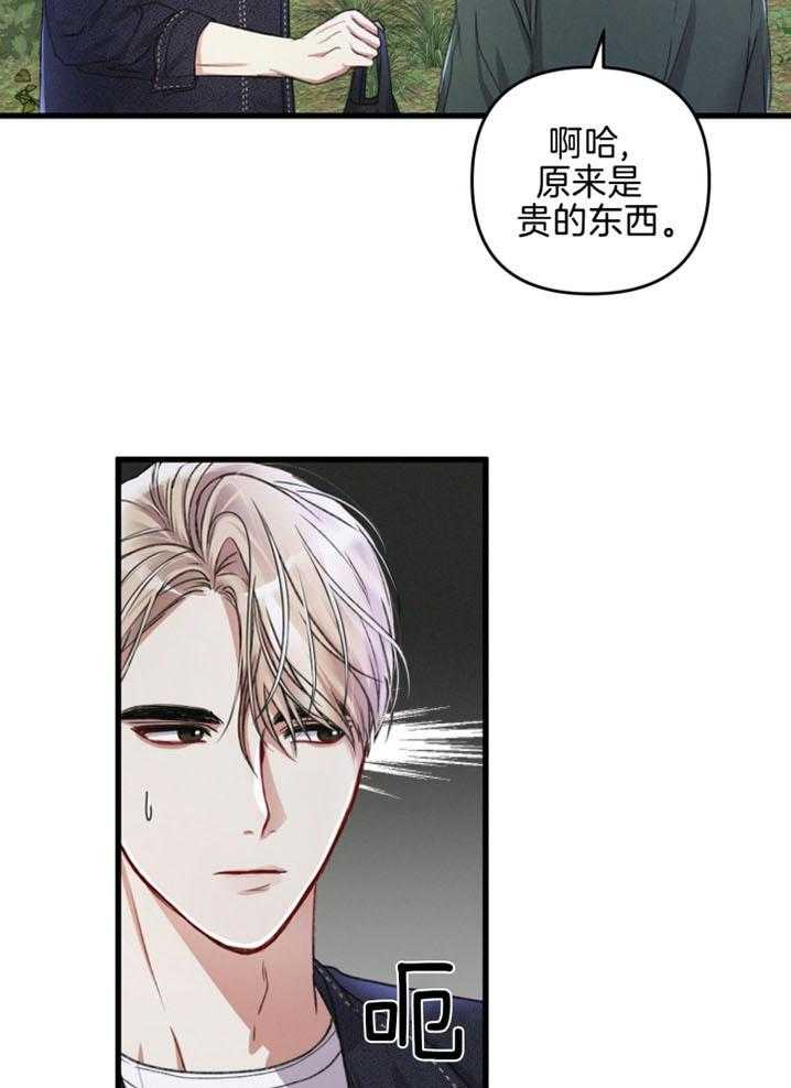 《顶级哨兵在线追妻》漫画最新章节第52话_形象免费下拉式在线观看章节第【10】张图片