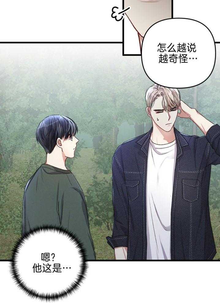 《顶级哨兵在线追妻》漫画最新章节第52话_形象免费下拉式在线观看章节第【6】张图片