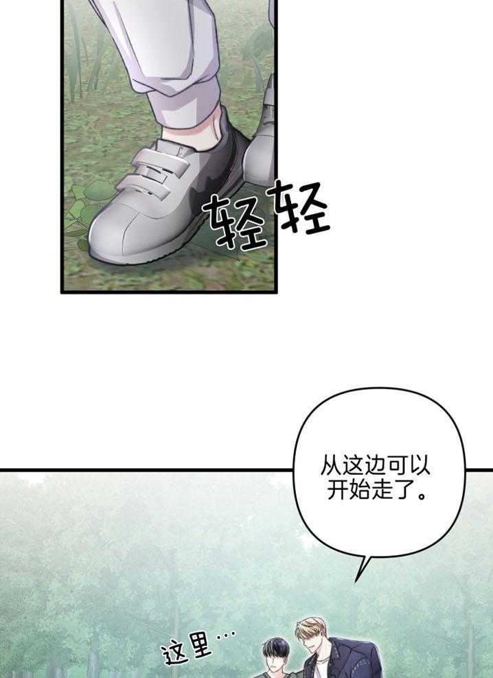 《顶级哨兵在线追妻》漫画最新章节第52话_形象免费下拉式在线观看章节第【18】张图片