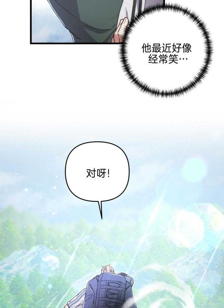 《顶级哨兵在线追妻》漫画最新章节第52话_形象免费下拉式在线观看章节第【20】张图片