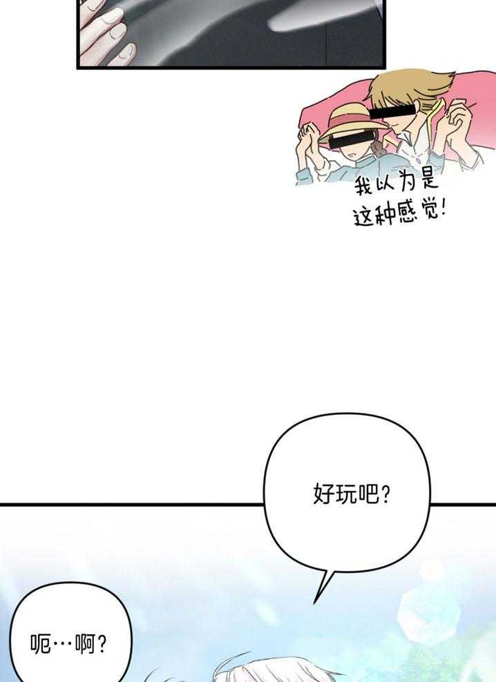 《顶级哨兵在线追妻》漫画最新章节第52话_形象免费下拉式在线观看章节第【24】张图片