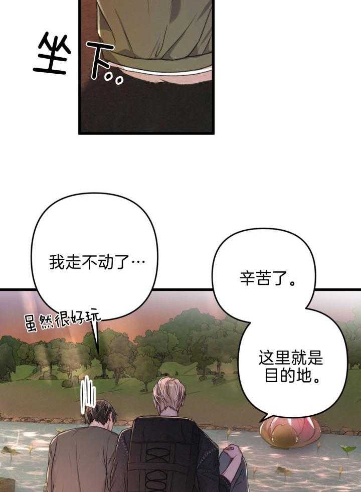 《顶级哨兵在线追妻》漫画最新章节第53话_位置刚好免费下拉式在线观看章节第【20】张图片