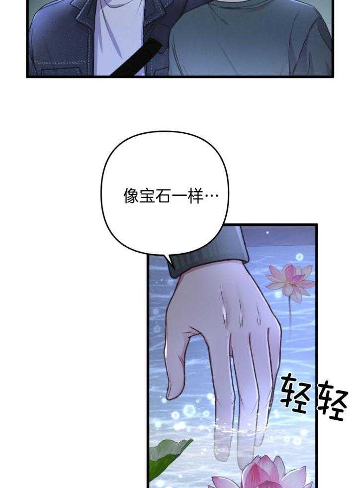 《顶级哨兵在线追妻》漫画最新章节第53话_位置刚好免费下拉式在线观看章节第【12】张图片