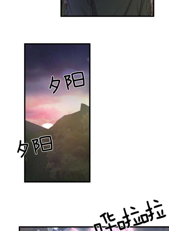 《顶级哨兵在线追妻》漫画最新章节第53话_位置刚好免费下拉式在线观看章节第【17】张图片