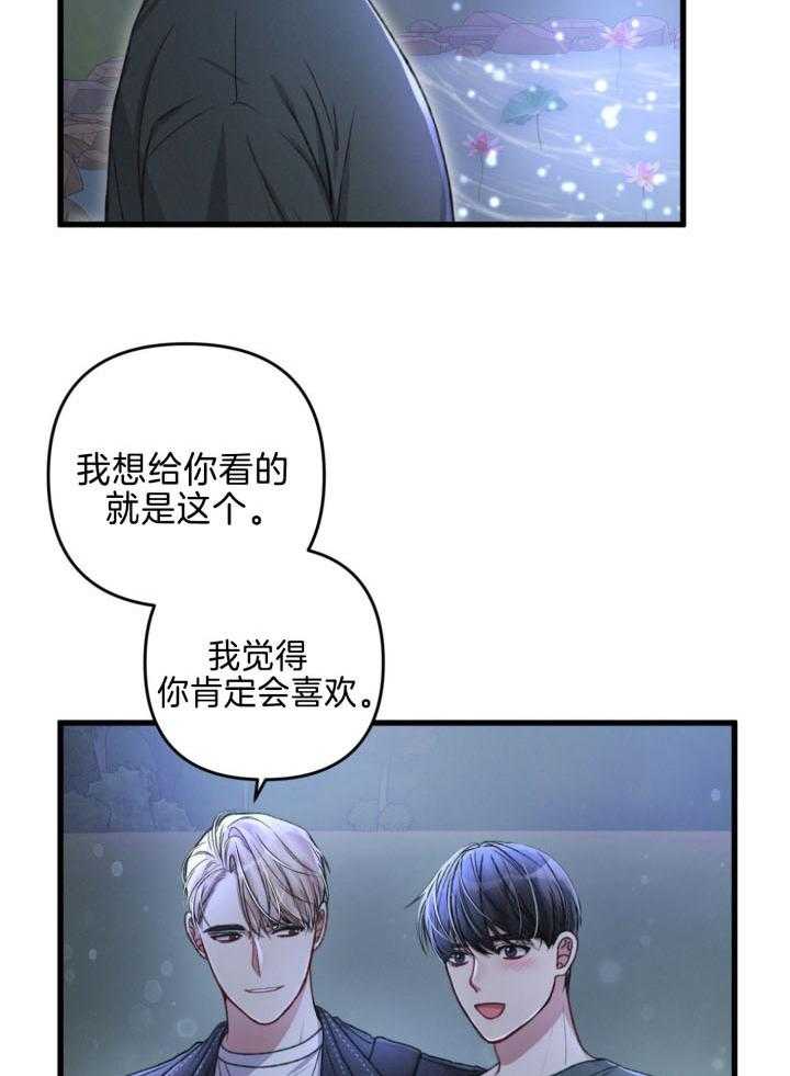 《顶级哨兵在线追妻》漫画最新章节第53话_位置刚好免费下拉式在线观看章节第【13】张图片