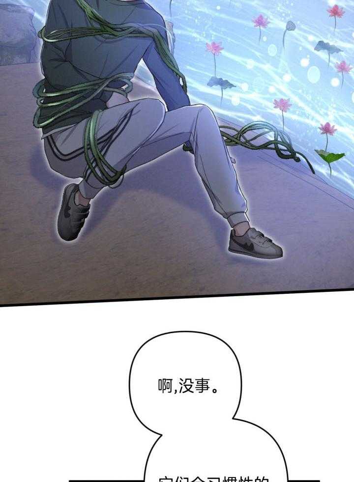 《顶级哨兵在线追妻》漫画最新章节第53话_位置刚好免费下拉式在线观看章节第【3】张图片