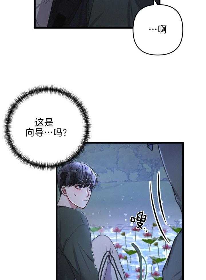 《顶级哨兵在线追妻》漫画最新章节第53话_位置刚好免费下拉式在线观看章节第【7】张图片