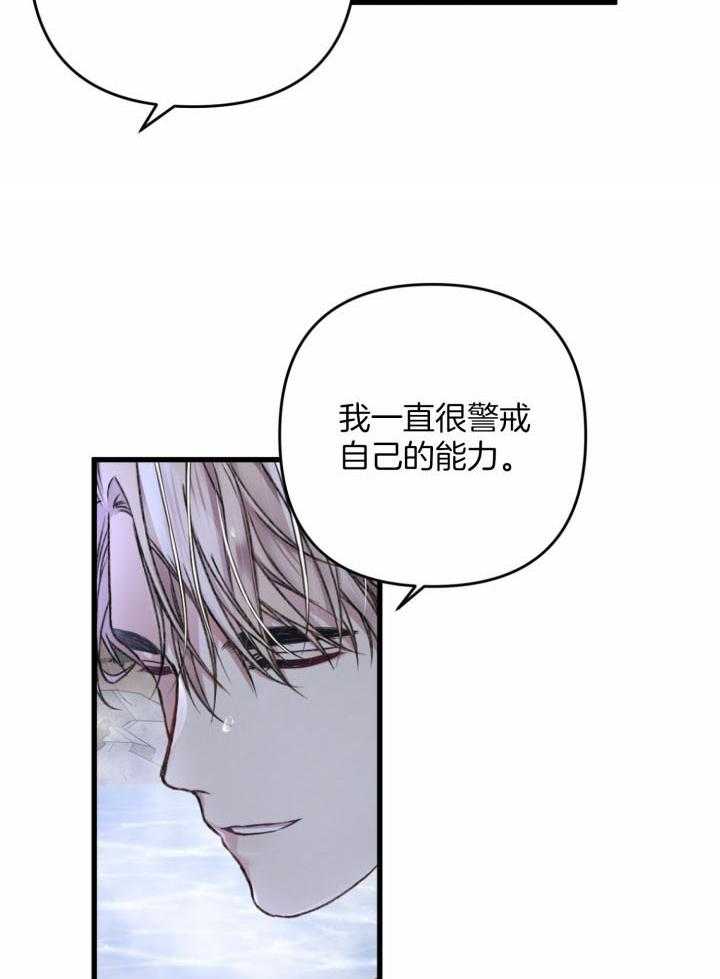 《顶级哨兵在线追妻》漫画最新章节第54话_没有肥肉就行免费下拉式在线观看章节第【28】张图片