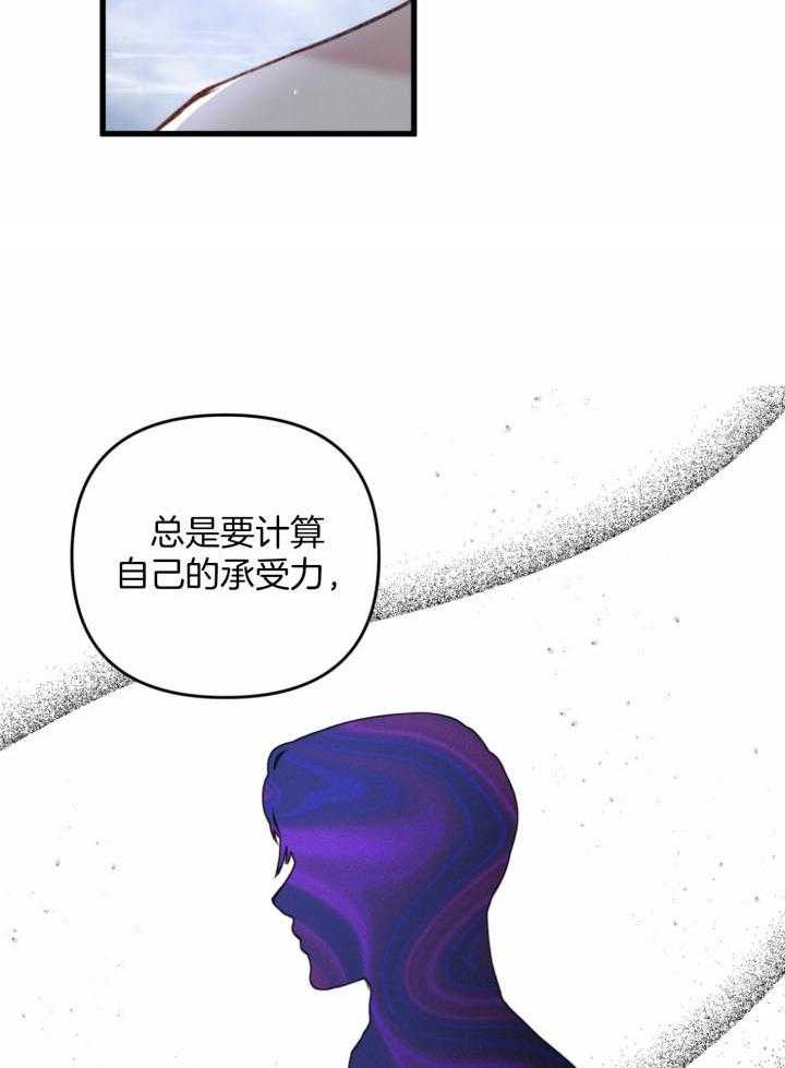 《顶级哨兵在线追妻》漫画最新章节第54话_没有肥肉就行免费下拉式在线观看章节第【27】张图片