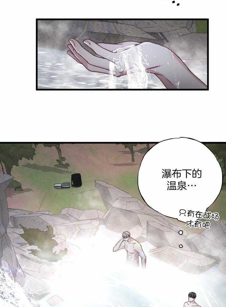 《顶级哨兵在线追妻》漫画最新章节第54话_没有肥肉就行免费下拉式在线观看章节第【38】张图片