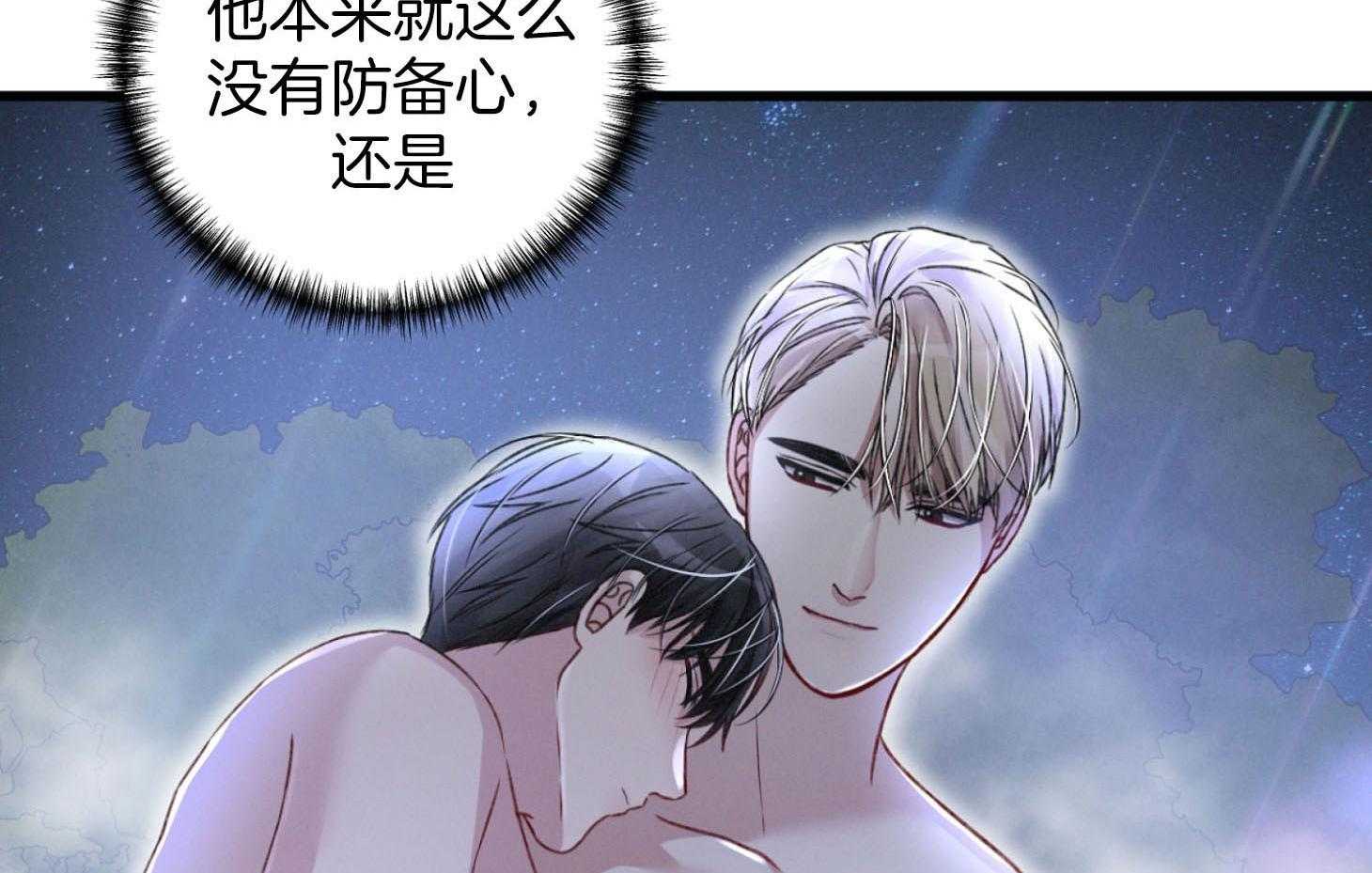 《顶级哨兵在线追妻》漫画最新章节第54话_没有肥肉就行免费下拉式在线观看章节第【7】张图片