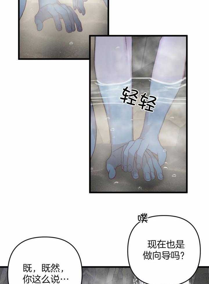 《顶级哨兵在线追妻》漫画最新章节第54话_没有肥肉就行免费下拉式在线观看章节第【22】张图片