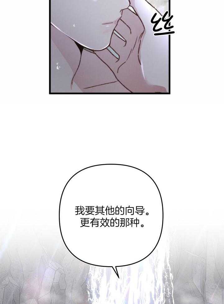 《顶级哨兵在线追妻》漫画最新章节第54话_没有肥肉就行免费下拉式在线观看章节第【20】张图片