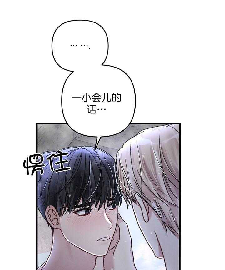 《顶级哨兵在线追妻》漫画最新章节第54话_没有肥肉就行免费下拉式在线观看章节第【18】张图片