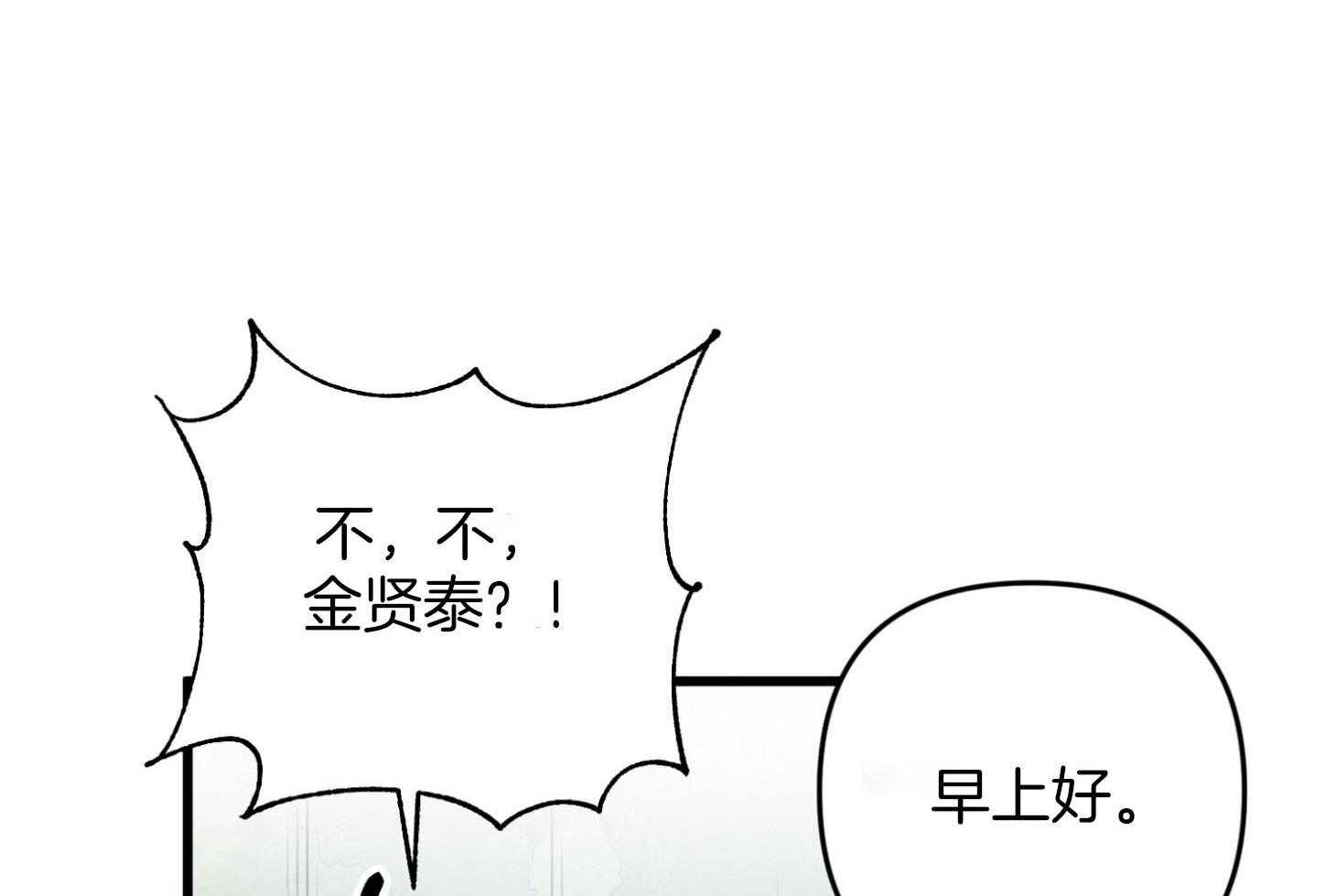 《顶级哨兵在线追妻》漫画最新章节第55话_救援信号免费下拉式在线观看章节第【36】张图片