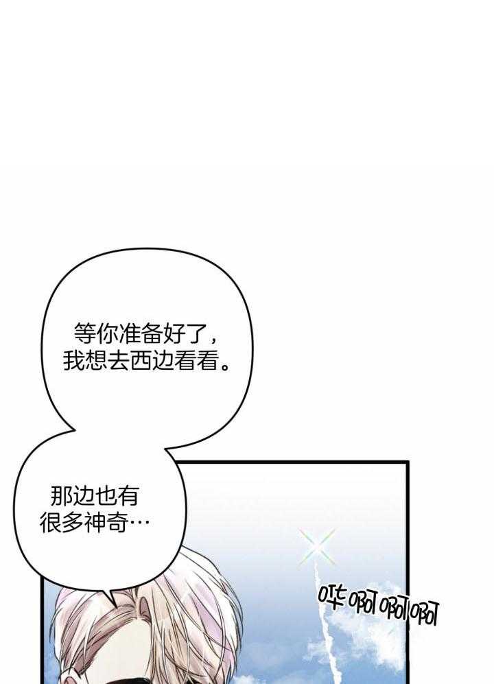 《顶级哨兵在线追妻》漫画最新章节第55话_救援信号免费下拉式在线观看章节第【29】张图片