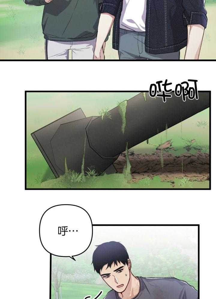 《顶级哨兵在线追妻》漫画最新章节第55话_救援信号免费下拉式在线观看章节第【23】张图片