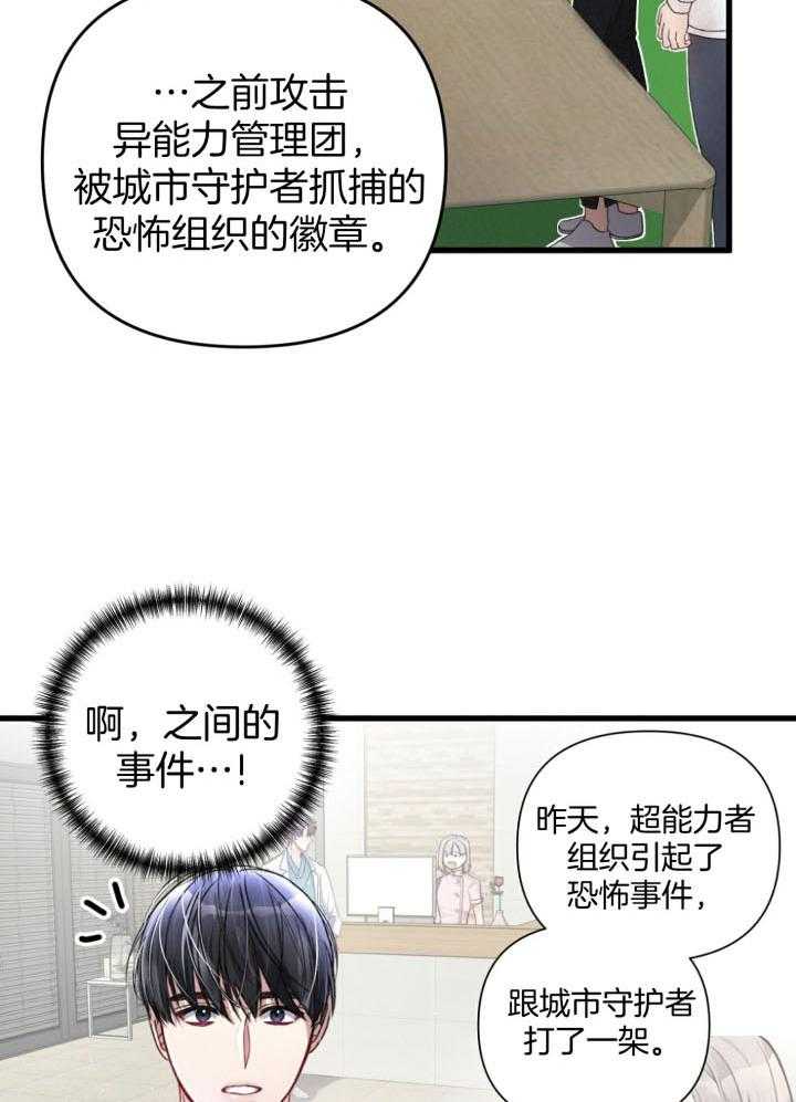 《顶级哨兵在线追妻》漫画最新章节第55话_救援信号免费下拉式在线观看章节第【10】张图片