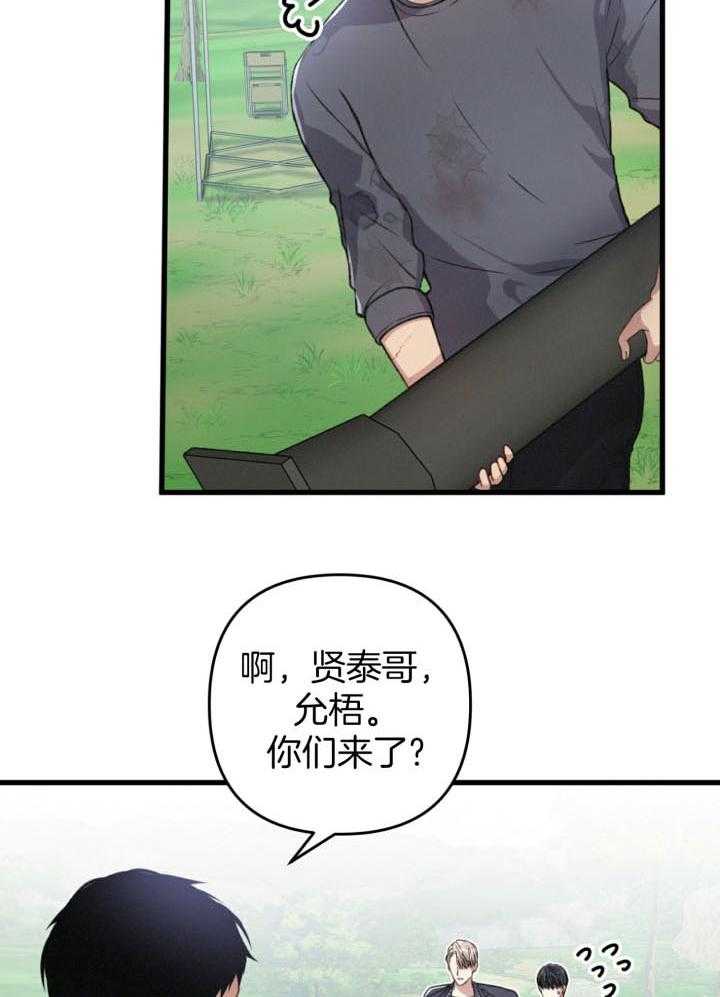 《顶级哨兵在线追妻》漫画最新章节第55话_救援信号免费下拉式在线观看章节第【22】张图片