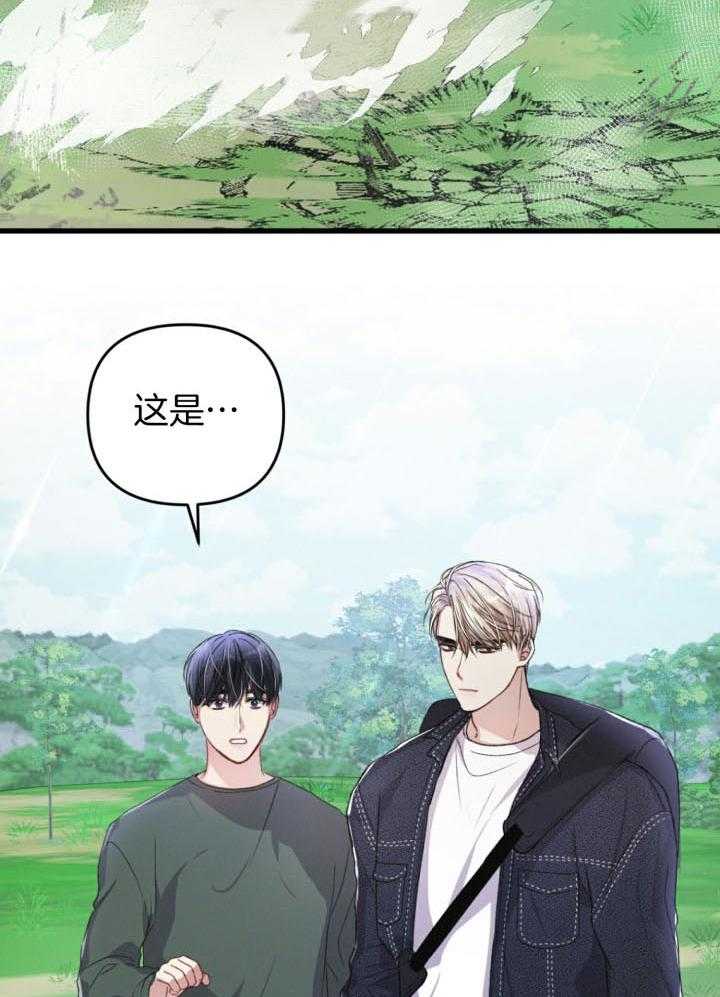 《顶级哨兵在线追妻》漫画最新章节第55话_救援信号免费下拉式在线观看章节第【24】张图片