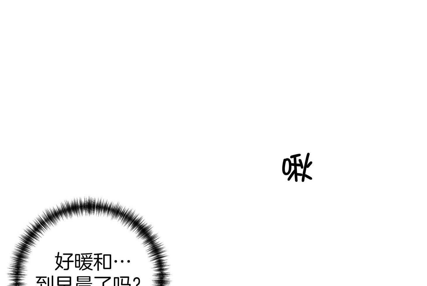 《顶级哨兵在线追妻》漫画最新章节第55话_救援信号免费下拉式在线观看章节第【42】张图片