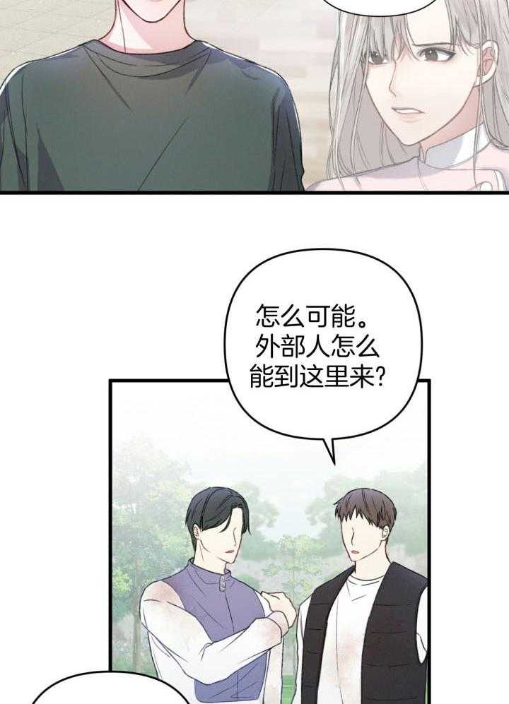 《顶级哨兵在线追妻》漫画最新章节第55话_救援信号免费下拉式在线观看章节第【9】张图片