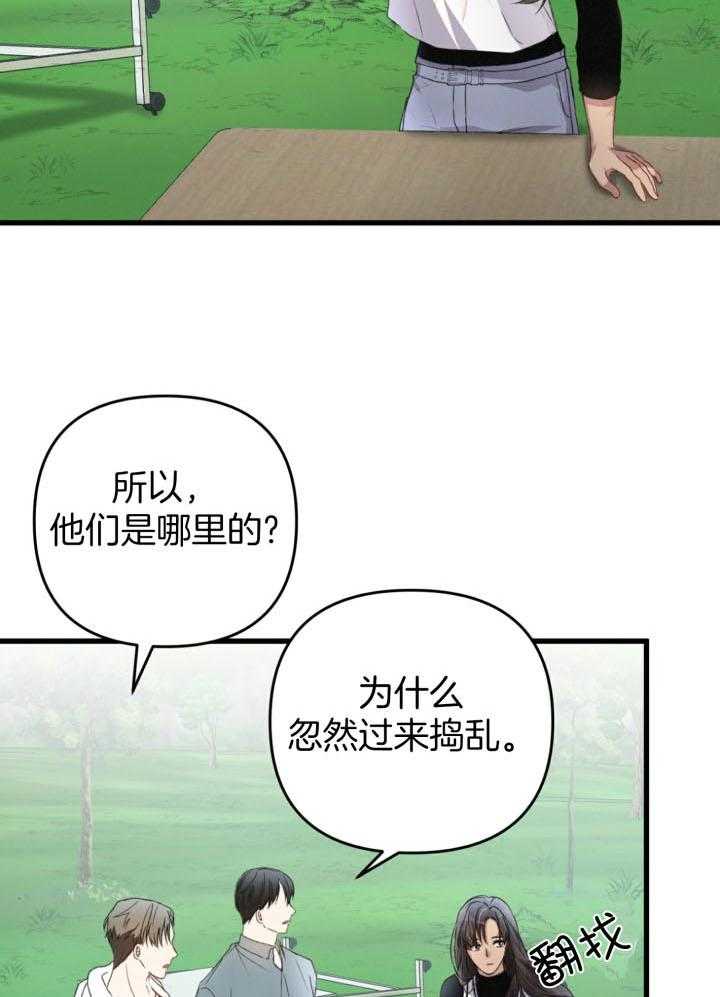 《顶级哨兵在线追妻》漫画最新章节第55话_救援信号免费下拉式在线观看章节第【13】张图片