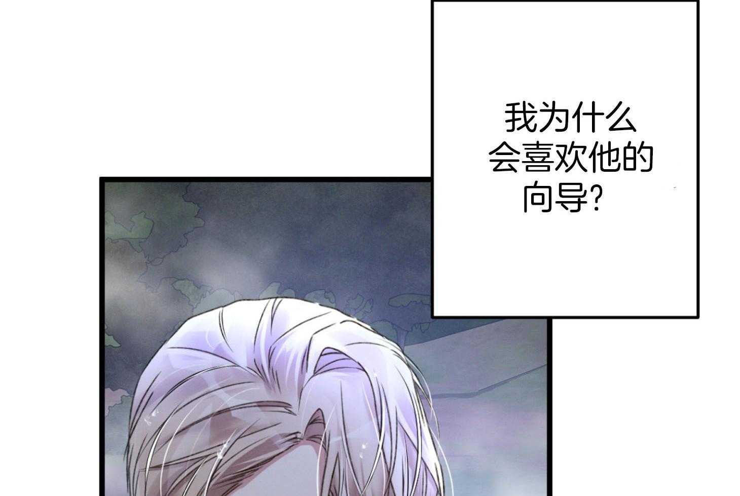 《顶级哨兵在线追妻》漫画最新章节第55话_救援信号免费下拉式在线观看章节第【57】张图片