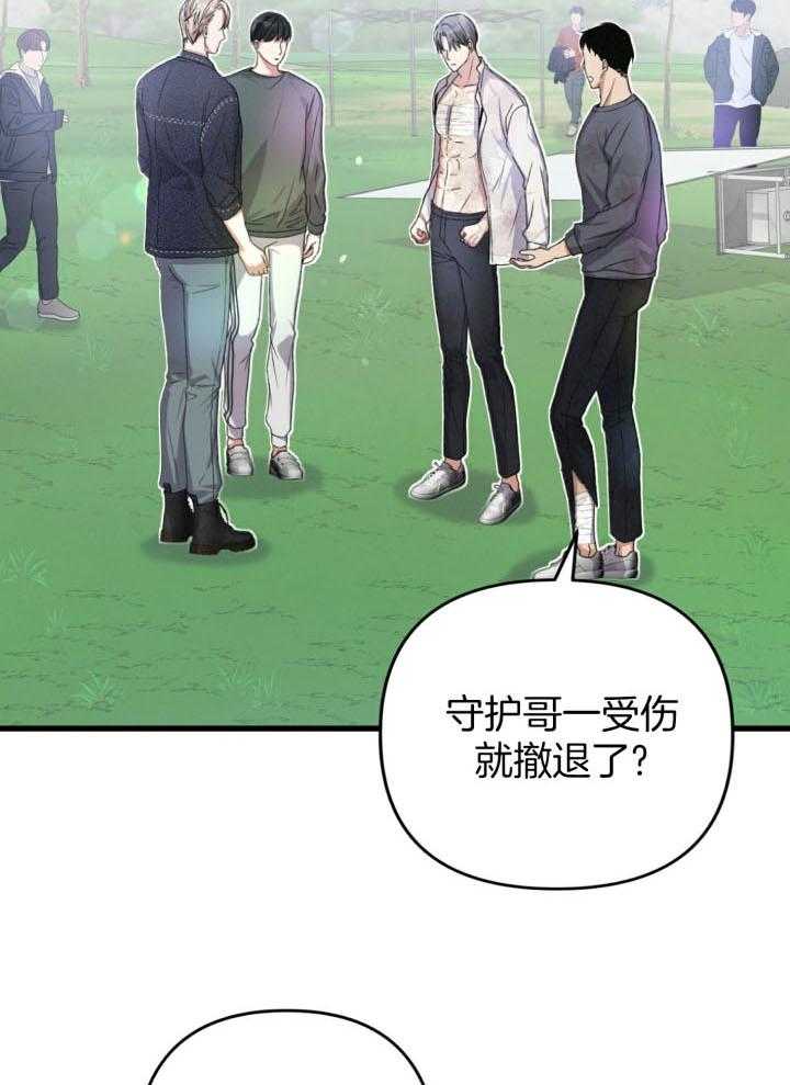 《顶级哨兵在线追妻》漫画最新章节第56话_向导之争免费下拉式在线观看章节第【20】张图片