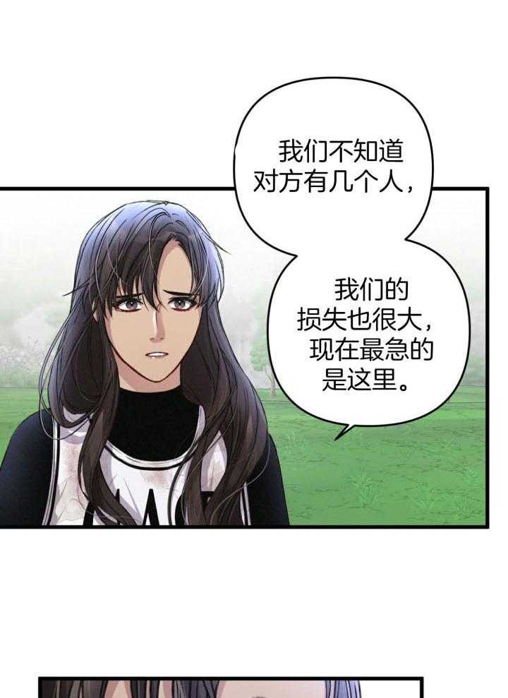 《顶级哨兵在线追妻》漫画最新章节第56话_向导之争免费下拉式在线观看章节第【17】张图片