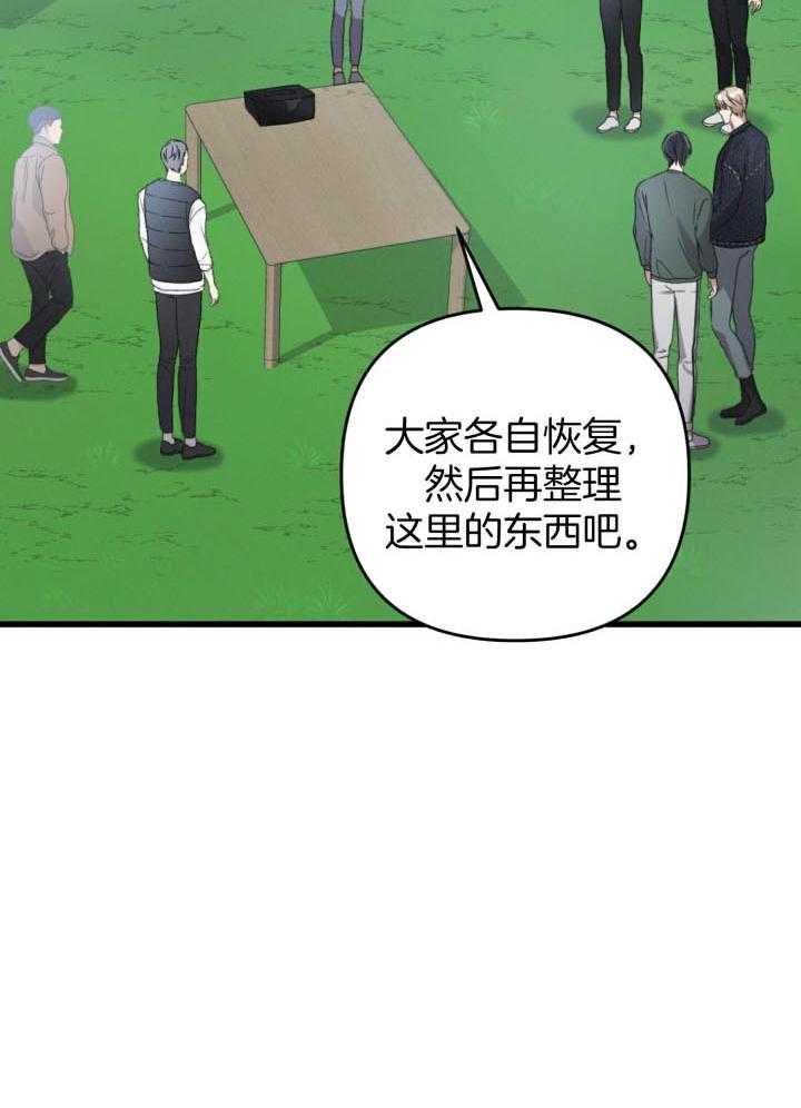 《顶级哨兵在线追妻》漫画最新章节第56话_向导之争免费下拉式在线观看章节第【1】张图片