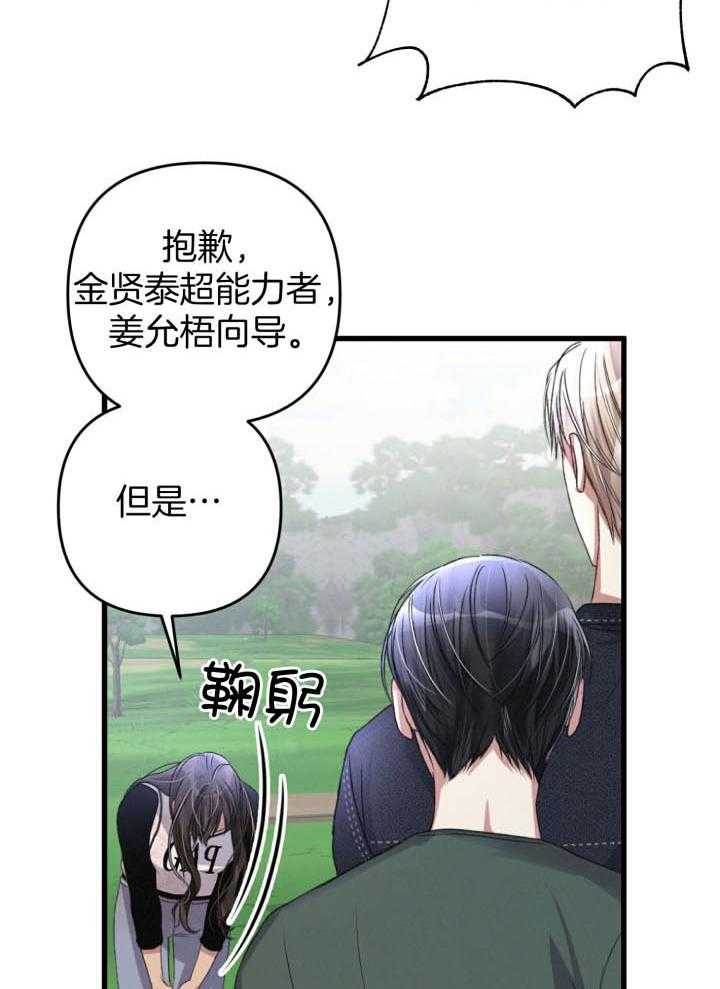 《顶级哨兵在线追妻》漫画最新章节第56话_向导之争免费下拉式在线观看章节第【6】张图片